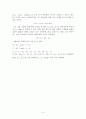 별의 거리와 등급에 관한 레포트 5페이지