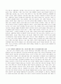 현대사회에서는 보육의 패러다임이 변화하고 있는데 우리 사회에서 변화되어야 하는 보육에 대한 새로운 인식전환에 대해 자신의 견해를 설명하시오. 3페이지