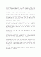 30년 후 나의 모습!!!!! 2페이지