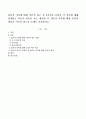 결혼과 가족에 대한 이론적 접근 중 3가지를 골라서 각 이론에 대해 설명하고 이론간 비교를 표로 제시한 후 결혼과 가족에 대한 본인의 생각을 이론적 접근을 토대로 기술하시오. 1페이지