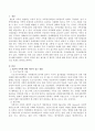 결혼과 가족에 대한 이론적 접근 중 3가지를 골라서 각 이론에 대해 설명하고 이론간 비교를 표로 제시한 후 결혼과 가족에 대한 본인의 생각을 이론적 접근을 토대로 기술하시오. 2페이지