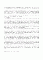 결혼과 가족에 대한 이론적 접근 중 3가지를 골라서 각 이론에 대해 설명하고 이론간 비교를 표로 제시한 후 결혼과 가족에 대한 본인의 생각을 이론적 접근을 토대로 기술하시오. 3페이지