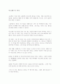 부모님께 쓰는 편지 편지쓰기!!!!! 1페이지