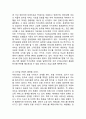 카카오 기업분석과 SWOT분석및 카카오톡 성공요인과 마케팅전략,사례연구및 카카오톡 향후서비스전략제안과 느낀점 5페이지