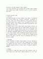 카카오 기업분석과 SWOT분석및 카카오톡 성공요인과 마케팅전략,사례연구및 카카오톡 향후서비스전략제안과 느낀점 8페이지