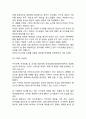 카카오 기업분석과 SWOT분석및 카카오톡 성공요인과 마케팅전략,사례연구및 카카오톡 향후서비스전략제안과 느낀점 10페이지