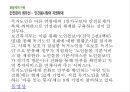 노인보건정책, 보건정책과 관련된 독거노인을 위한 프로그램, 노인에게 행해지는 프로그램, 노인복지정책, 노인의문제, 독거노인, 재가복지서비스, 15페이지