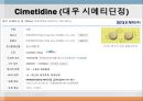 [약리학] Autacoid 및 이에 관련된 약물, Autacoid약물, Histamine, Serotonin, Kinin, Prostaglandin, Leukotrienes, A 15페이지