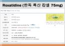 [약리학] Autacoid 및 이에 관련된 약물, Autacoid약물, Histamine, Serotonin, Kinin, Prostaglandin, Leukotrienes, A 34페이지