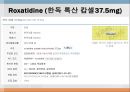 [약리학] Autacoid 및 이에 관련된 약물, Autacoid약물, Histamine, Serotonin, Kinin, Prostaglandin, Leukotrienes, A 35페이지