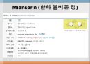 [약리학] Autacoid 및 이에 관련된 약물, Autacoid약물, Histamine, Serotonin, Kinin, Prostaglandin, Leukotrienes, A 50페이지