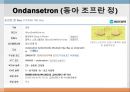 [약리학] Autacoid 및 이에 관련된 약물, Autacoid약물, Histamine, Serotonin, Kinin, Prostaglandin, Leukotrienes, A 52페이지