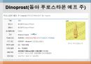 [약리학] Autacoid 및 이에 관련된 약물, Autacoid약물, Histamine, Serotonin, Kinin, Prostaglandin, Leukotrienes, A 71페이지