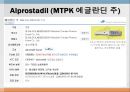 [약리학] Autacoid 및 이에 관련된 약물, Autacoid약물, Histamine, Serotonin, Kinin, Prostaglandin, Leukotrienes, A 77페이지