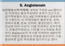 [약리학] Autacoid 및 이에 관련된 약물, Autacoid약물, Histamine, Serotonin, Kinin, Prostaglandin, Leukotrienes, A 83페이지