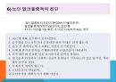 노인의 약물, 노인의 음주, 노인의 흡연, 노인의 약물사용실태, 노인에게 흔히 처방되는 약, 노인의 약물투약과 관련된 문제, 노인의 약물오남용, 노인의 약물복용과 간호, 노인의 음 25페이지
