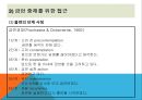 노인의 약물, 노인의 음주, 노인의 흡연, 노인의 약물사용실태, 노인에게 흔히 처방되는 약, 노인의 약물투약과 관련된 문제, 노인의 약물오남용, 노인의 약물복용과 간호, 노인의 음 37페이지