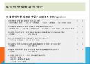 노인의 약물, 노인의 음주, 노인의 흡연, 노인의 약물사용실태, 노인에게 흔히 처방되는 약, 노인의 약물투약과 관련된 문제, 노인의 약물오남용, 노인의 약물복용과 간호, 노인의 음 39페이지