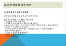 노인의 약물, 노인의 음주, 노인의 흡연, 노인의 약물사용실태, 노인에게 흔히 처방되는 약, 노인의 약물투약과 관련된 문제, 노인의 약물오남용, 노인의 약물복용과 간호, 노인의 음 40페이지