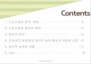노인돌봄의 법과 윤리, 노인간호, 노인간호의 법적측면, 노인간호의 윤리적측면, 윤리의 정의, 건강관리제공자, 건강관리제공자의 윤리적 능력향상과 관련된 도전, 윤리적 능력의 개발 2페이지