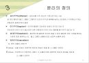 노인돌봄의 법과 윤리, 노인간호, 노인간호의 법적측면, 노인간호의 윤리적측면, 윤리의 정의, 건강관리제공자, 건강관리제공자의 윤리적 능력향상과 관련된 도전, 윤리적 능력의 개발 12페이지