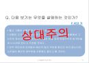 노인돌봄의 법과 윤리, 노인간호, 노인간호의 법적측면, 노인간호의 윤리적측면, 윤리의 정의, 건강관리제공자, 건강관리제공자의 윤리적 능력향상과 관련된 도전, 윤리적 능력의 개발 21페이지