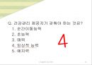 노인돌봄의 법과 윤리, 노인간호, 노인간호의 법적측면, 노인간호의 윤리적측면, 윤리의 정의, 건강관리제공자, 건강관리제공자의 윤리적 능력향상과 관련된 도전, 윤리적 능력의 개발 22페이지