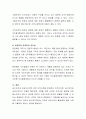 공식조직과 비공식조직, 수직조직과 수평조직, 집권화와 분권화 등의 장단점을 비교하여 설명 4페이지