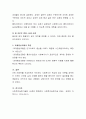 과제중심모델의 개념과 특성에 대하여 기술 4페이지