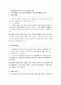 내가 교사가 되었을 때 우리 반 유아들에게 읽어주고 싶은 그림책을 선정 후 소개하고, 그 책을 가지고 유아와 활동할 수 있는 확장 활동을 3가지 이상 제시 3페이지