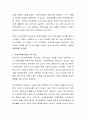 보육과정 운영의 문제점은 여러 가지가 있습니다. 이와 관련된 신문기사나 뉴스 등을 소개하고 본인의 의견을 기술 3페이지