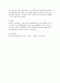 보육과정 운영의 문제점은 여러 가지가 있습니다. 이와 관련된 신문기사나 뉴스 등을 소개하고 본인의 의견을 기술 4페이지