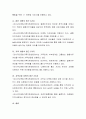사회복지실천 현장을 한 가지 선정하여 그곳에서 이루어지는 개별, 집단, 가족, 지역사회 차원의 접근을 3가지 이상 제시 3페이지