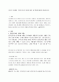 자료의 수집에서 온라인조사의 의미와 유형 및 특징에 대하여 서술 2페이지