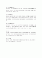 재무제표의 개념과 기본재무제표에 대해 설명 4페이지