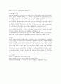 영유아 과학활동을 위한 환경구성의 원리와 구성주의 관점에 따른 영유아 과학활동지도를 위한 교사의 역할 4페이지