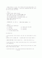글로벌리더십 2페이지