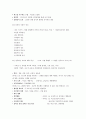 글로벌리더십 5페이지