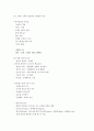 글로벌리더십 6페이지