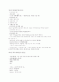글로벌리더십 7페이지