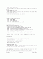 글로벌리더십 11페이지