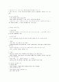 글로벌리더십 16페이지