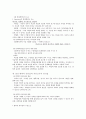 글로벌리더십 18페이지