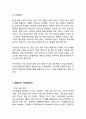 [호텔신라 마케팅 사례연구] 호텔신라 기업분석과 SWOT분석및호텔신라 마케팅전략분석과 성공요인분석및 호텔신라 향후전략제안과 느낀점 4페이지