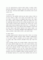 [호텔신라 마케팅 사례연구] 호텔신라 기업분석과 SWOT분석및호텔신라 마케팅전략분석과 성공요인분석및 호텔신라 향후전략제안과 느낀점 6페이지