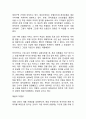 [호텔신라 마케팅 사례연구] 호텔신라 기업분석과 SWOT분석및호텔신라 마케팅전략분석과 성공요인분석및 호텔신라 향후전략제안과 느낀점 8페이지
