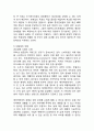 [호텔신라 마케팅 사례연구] 호텔신라 기업분석과 SWOT분석및호텔신라 마케팅전략분석과 성공요인분석및 호텔신라 향후전략제안과 느낀점 10페이지