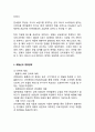 [호텔신라 마케팅 사례연구] 호텔신라 기업분석과 SWOT분석및호텔신라 마케팅전략분석과 성공요인분석및 호텔신라 향후전략제안과 느낀점 13페이지