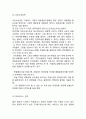 [호텔신라 마케팅 사례연구] 호텔신라 기업분석과 SWOT분석및호텔신라 마케팅전략분석과 성공요인분석및 호텔신라 향후전략제안과 느낀점 14페이지