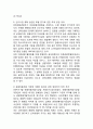 [호텔신라 마케팅 사례연구] 호텔신라 기업분석과 SWOT분석및호텔신라 마케팅전략분석과 성공요인분석및 호텔신라 향후전략제안과 느낀점 18페이지